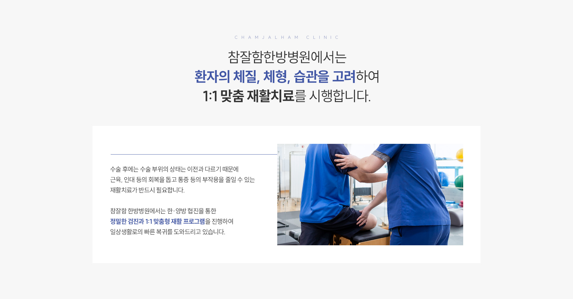 수술후재활 상세01