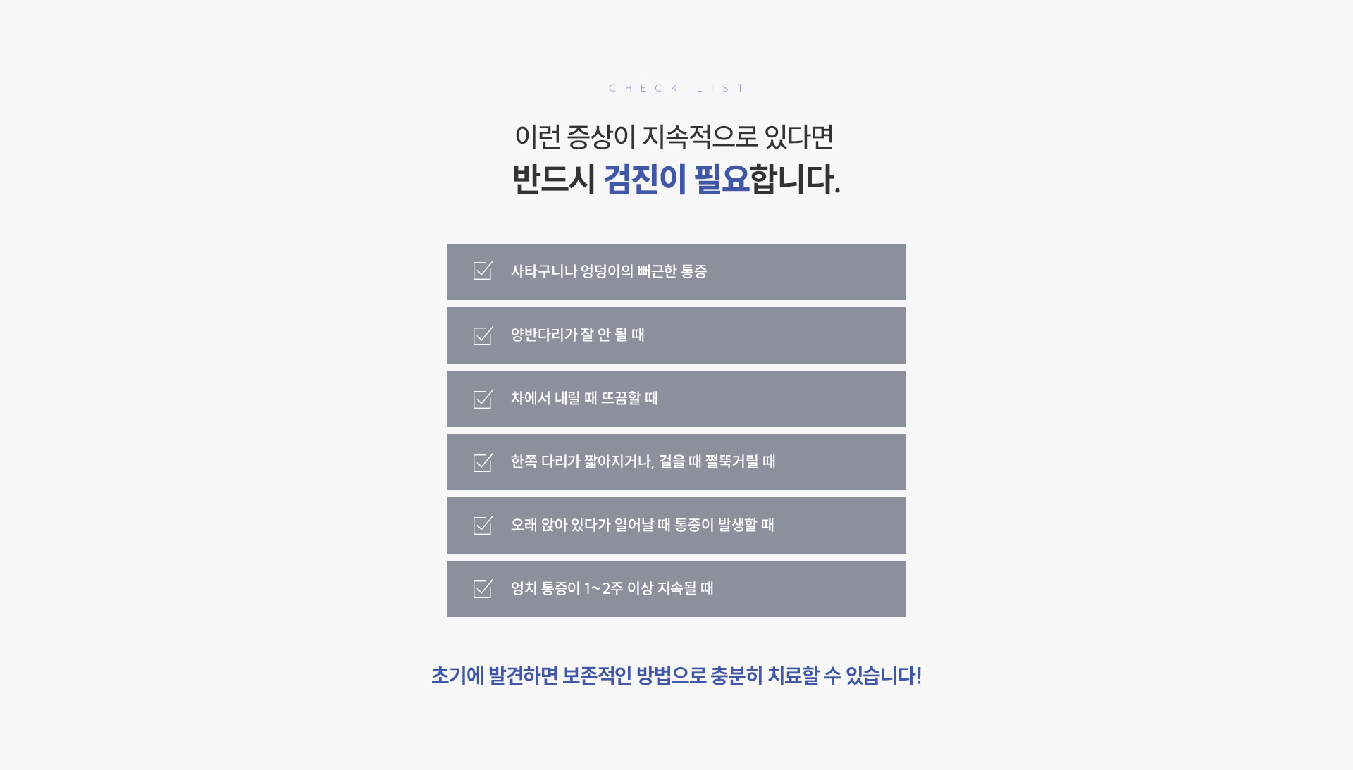 고관절 상세03